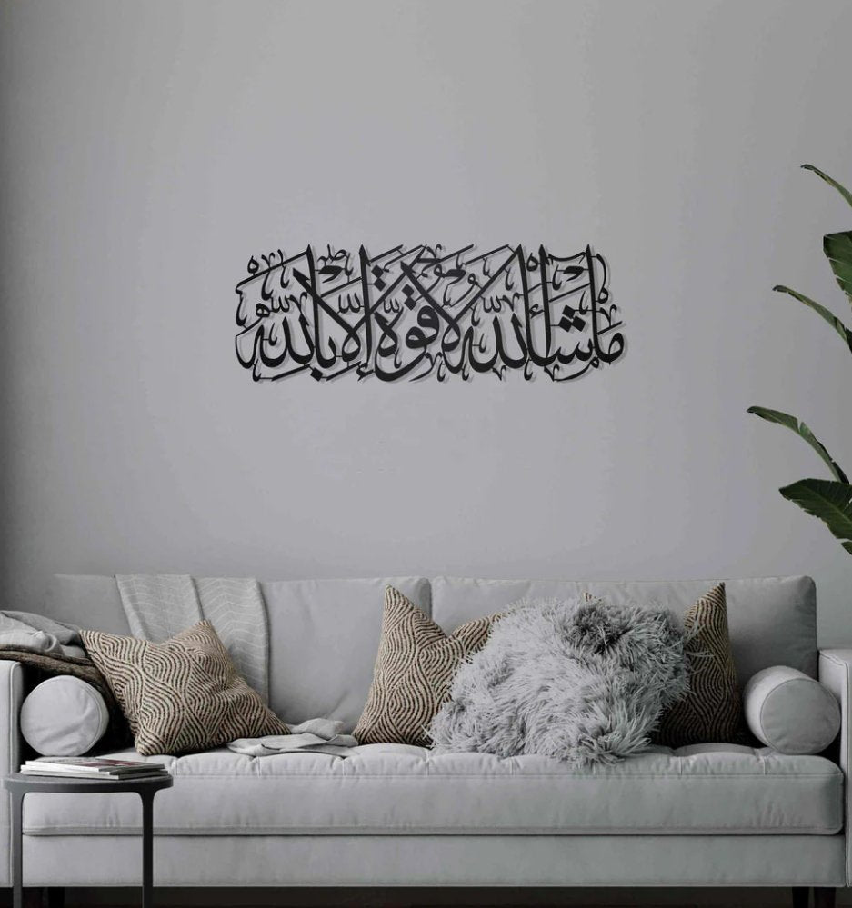 Mashallah La Quwwata illa Bi-llahi Islamic Wall Art