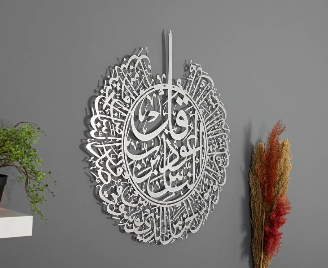 Surah Al Falaq Calligraphy Islamic Wall Art